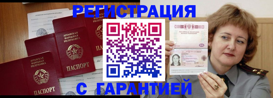 прописка для кредита в Грязях