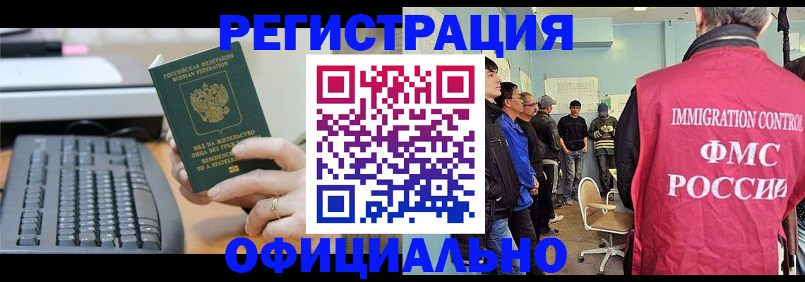 прописка ребенка в Грязях