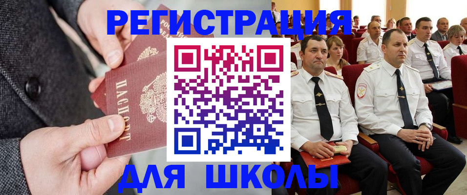 прописка 2025 в Грязях