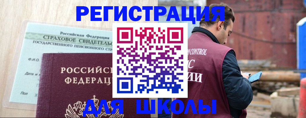 прописка для работы в Грязях