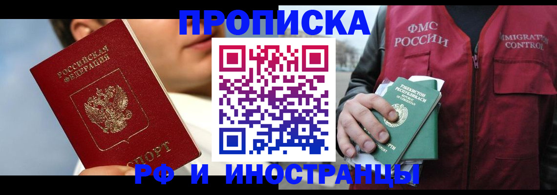 где прописаться в Грязях