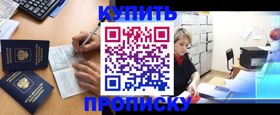 временная регистрация гарантия в Грязях