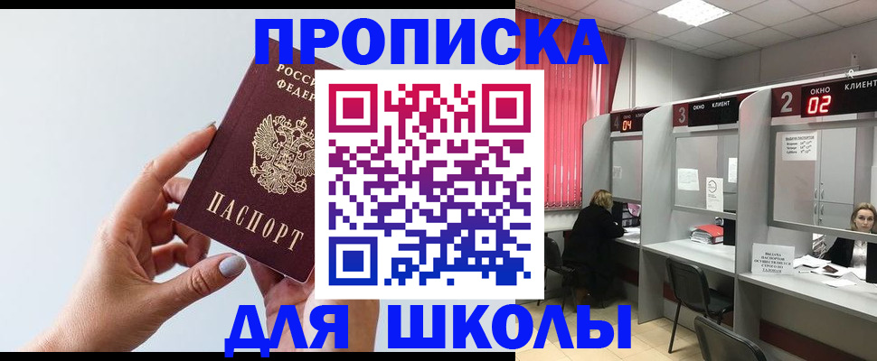 прописка от собственника в Грязях