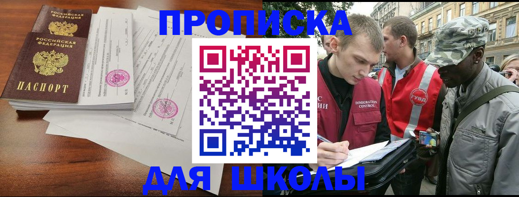 временная регистрация купить в Грязях