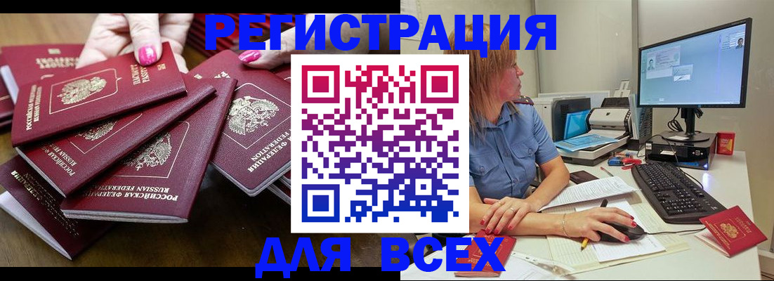 временная регистрация собственник в Грязях