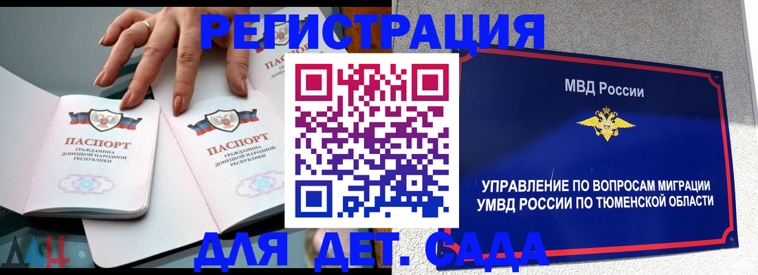 прописка гарантия в Грязях