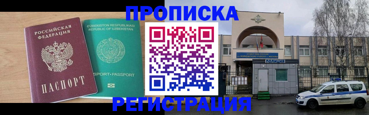 регистрация в Грязях