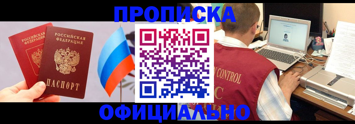 временная регистрация поиск в Грязях